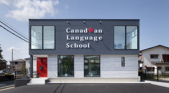 国内にいながら、まるで海外の学習環境CLSについて